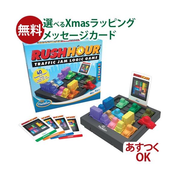 アメリカ　ThinkFun（シンクファン） 社　脳トレ　パズル　RUSH HOUR　ラッシュアワー　日本正規品 です。論理的思考で問題を解決する力を育む世界的人気の思考型パズルゲームです。※メーカー都合により予告なくパッケージデザインが変わ...
