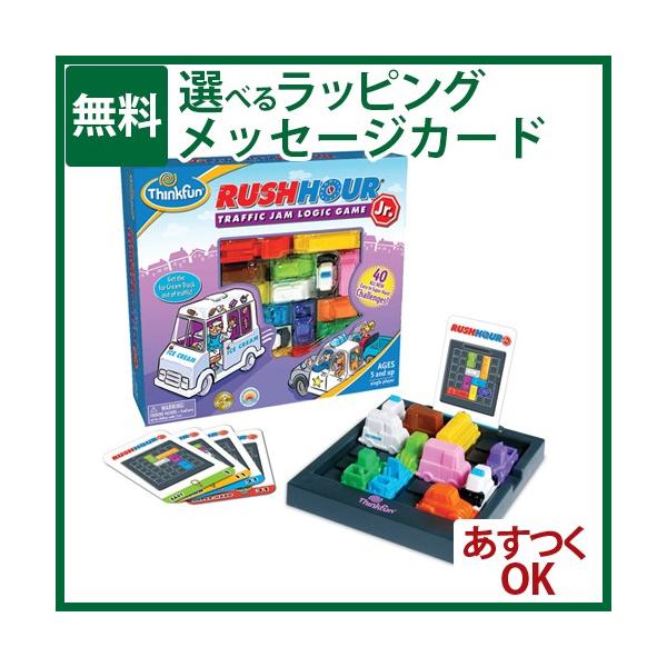 アメリカ ThinkFun/シンクファン  社 RUSH HOUR Jr ラッシュアワー Jr 日本正規品 5歳 おもちゃ 知育玩具