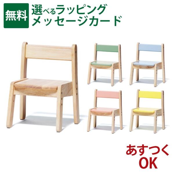 木のおもちゃ 知育玩具 木の玩具 木製玩具 男の子 出産祝い 誕生日 プレゼント 1歳 2歳 3歳 指先知育 ごっこ遊び ギフト クリスマス大和屋　ノスタ3 キッズチェア 　です。カラーはカラフル5色展開になっています。●ナチュラル●フォレ...