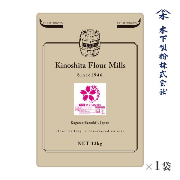 「さくら夢2000」は、さぬきの夢とASWをブレンドすることにより、両者の長所を兼ね備えたハイブリッド型麺用粉として開発されました。ASWの持つ作業適性の良さ、きれいな淡黄色、滑らかでしっかりとした食感に加え、さぬきの夢の特長である「もっち...