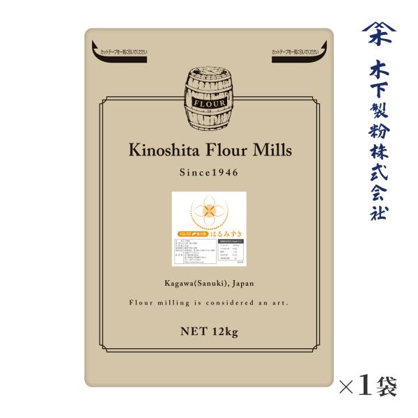 「はるみずき」を使用した香川県産100%のパン用強力小麦粉です。もっちりとした粘りのある食感と、深い味わいが特長です。弊社ひまわり（カナダ産1CW使用）と比較して、焼き上がりのボリュームは少し小さくなりますが、もっちりとした粘りのある食感と...