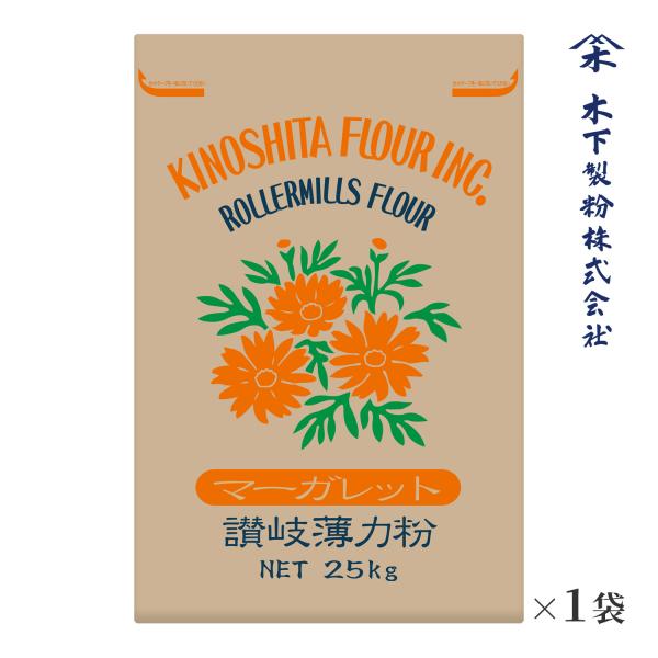 「マーガレット」は良質の軟質小麦から胚乳部分をバランスよく取り出した薄力小麦粉です。グルテンが少ないので、ふんわりとした口どけの良いスポンジケーキやカステラが焼き上がります。またその他にもケーキ、ホットケーキ、ドーナツ、ビスケット、天ぷら、...