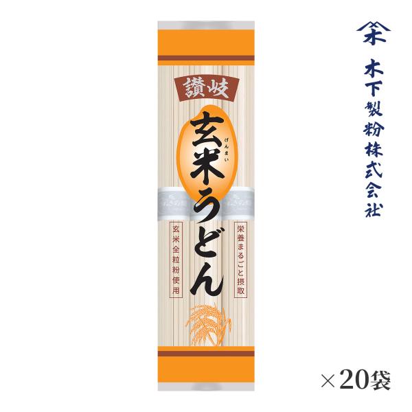 木下製粉 讃岐玄米うどん 6kg(300g×20袋) 玄米を使用したうどん 乾麺 ファリーナコーポレーション
