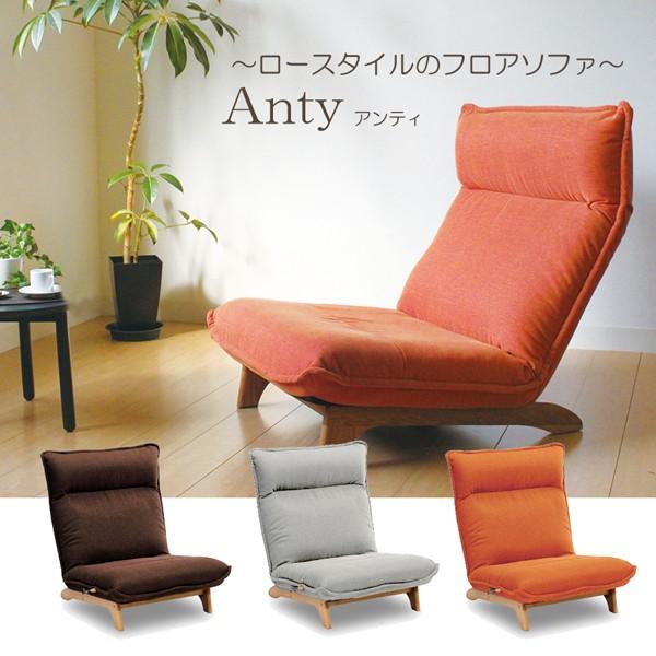 リクライニング ソファ チェア アンティ 1p 一人掛け ロータイプ 木脚 リビング 布張り ファブリック Anty 1p 木下家具 通販 Yahoo ショッピング