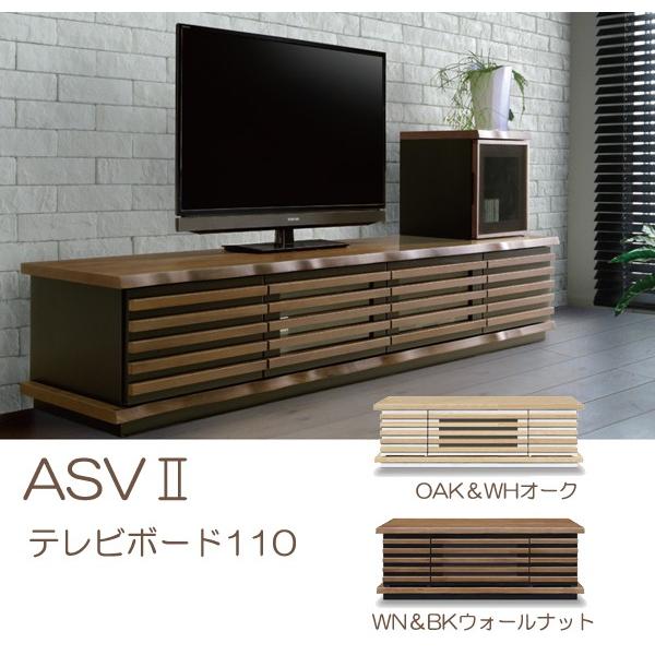 テレビボード テレビ台 ローボード Asvii 幅110cm リビング 天然調 無垢板風 モダン ウォールナット オーク 収納 引出し 扉 ルーバー Asvii 110tvb 木下家具 通販 Yahoo ショッピング