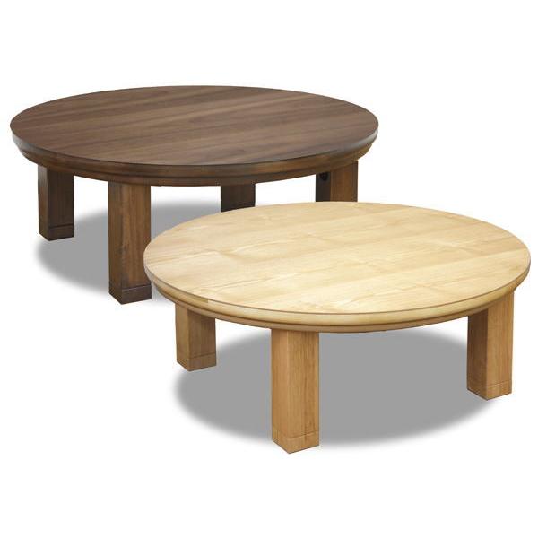こたつ 家具調こたつ コタツ マリン 円形 丸型 110cm丸 リビング こたつ 家具調こたつ コタツ マリン 円形 丸型 110cm丸 リビング