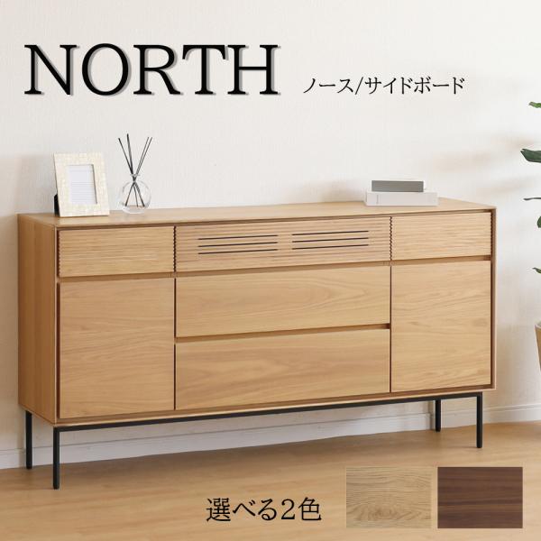 シギヤマ家具工業 サイドボード キャビネット サイドキャビネット