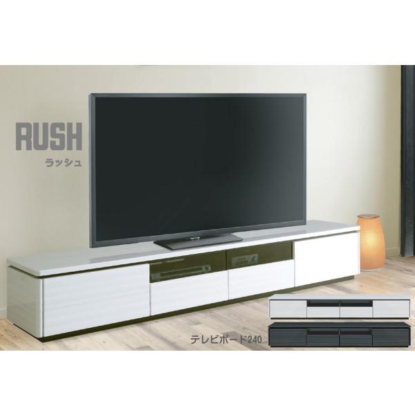 er{[h er [{[h bV RUSH 240cm  zCg  ubN XgCv o [ JEݒuT[rX