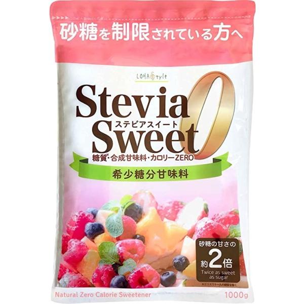 ステビアスイート1kg×5袋セット カロリーゼロの天然由来甘味料 エリスリトールの約3倍(砂糖の約2倍)甘い新製法ステビア甘味料