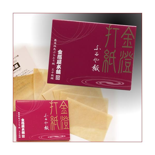 高級あぶらとり紙「金澄打紙ふるや紙」 : 金箔屋本舗Gold-shop - 通販