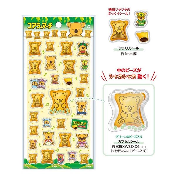 おやつマーケット「ぷくシャカシール(コアラのマーチ)」