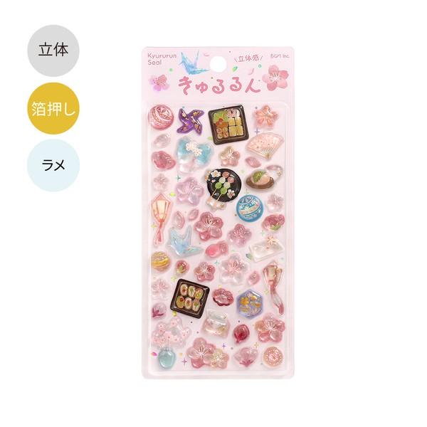 5月販売予定】 「きゅるるんシールvol.2(桜)」 : 金箔屋本舗Gold-shop