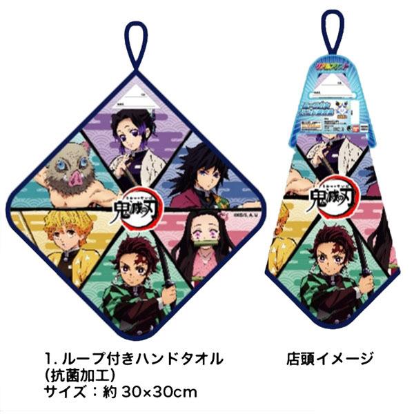 鬼滅の刃 ループ付きハンドタオル Bri Nst 金箔屋本舗gold Shop 通販 Yahoo ショッピング