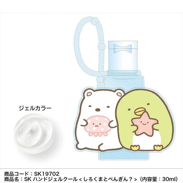 San-X ݂R炵uVRJo[tnhWF(낭܂Ƃ؂񂬂H)v