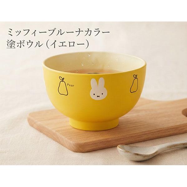 【11月販売予定】ミッフィー「ブルーナカラー／塗ボウル（イエロー)」