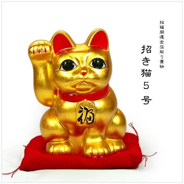 金箔貼 招き猫置物「招財金猫(5号)」 : 金箔屋本舗Gold-shop - 通販