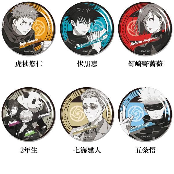 San-X（サンエックス） 呪術廻戦「メラミンプレート(全6種)」 : 金箔屋