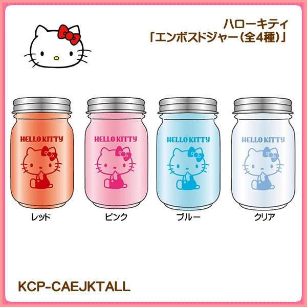 sanrio（サンリオ） 【海外販売NG】 ハローキティ「エンボスドジャー