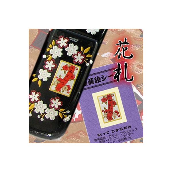 うつし蒔絵「花札／桜に赤短」 : 金箔屋本舗Gold-shop - 通販 - Yahoo