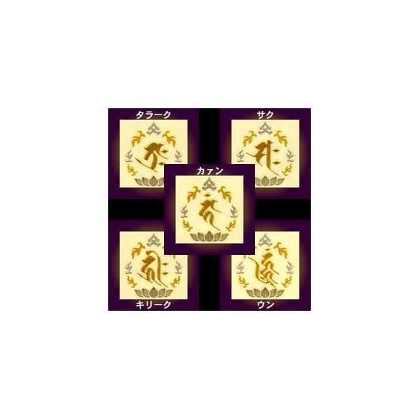 吉祥梵字うつし蒔絵シール 法曼荼羅 残5種 Buyee Buyee Japanese Proxy Service Buy From Japan Bot Online
