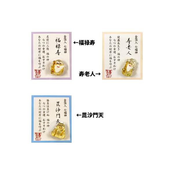 金箔和硝子金運お守り お財布に 七福神 全7種 Buyee Buyee 日本の通販商品 オークションの代理入札 代理購入