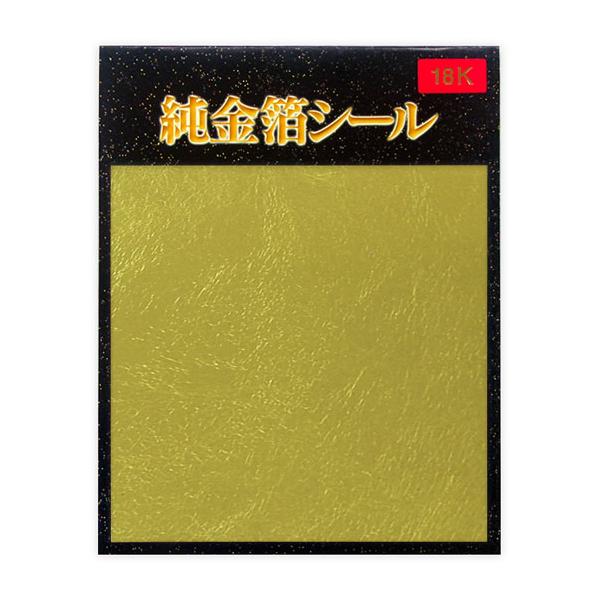 【新品未開封】純青金箔 立切 100枚 kinpakuya_mei-3