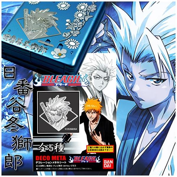 デコレーションメタルシート「BLEACH-ブリーチ-／日番谷