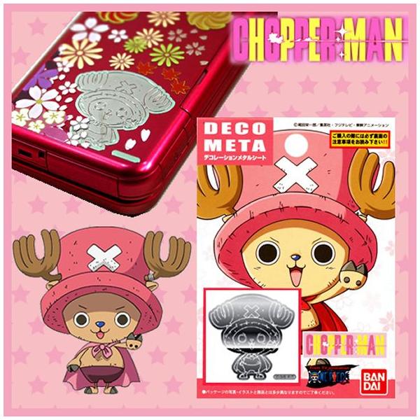デコレーションメタルシート チョッパーマン ポーズ Mhs Op04 金箔屋本舗gold Shop 通販 Yahoo ショッピング