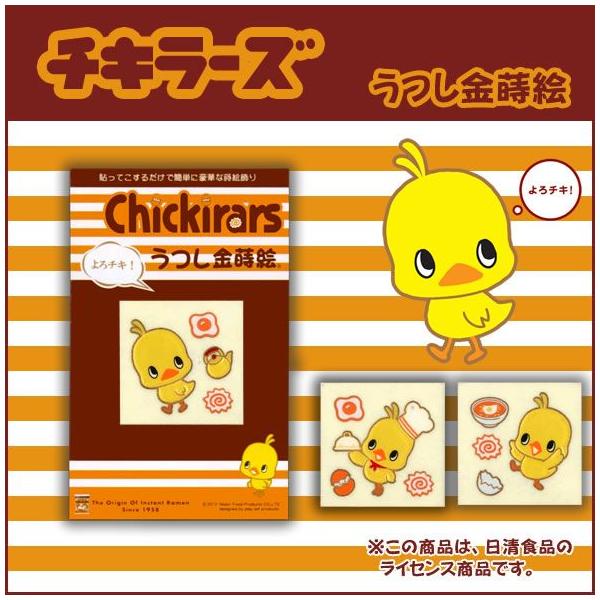 うつし金蒔絵「チキラーズひよこちゃん(全3種)」 : 金箔屋本舗Gold
