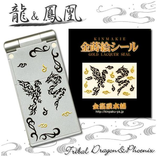 蒔絵シール 金箔屋本舗オリジナル リュウ ホウオウ トライバル Buyee Buyee 일본 통신 판매 상품 옥션의 대리 입찰 대리 구매 서비스