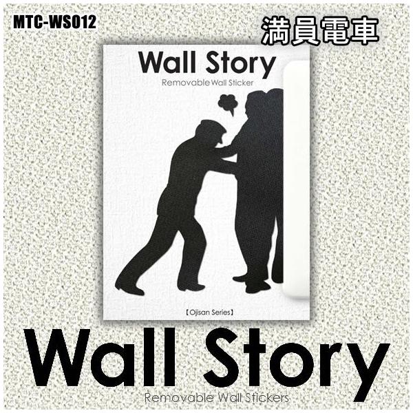 �ǎ��V�[���uWall Story�^�����d�ԁv