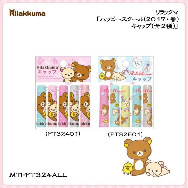 San-X bN}unbs[XN[Lbv(S2)v