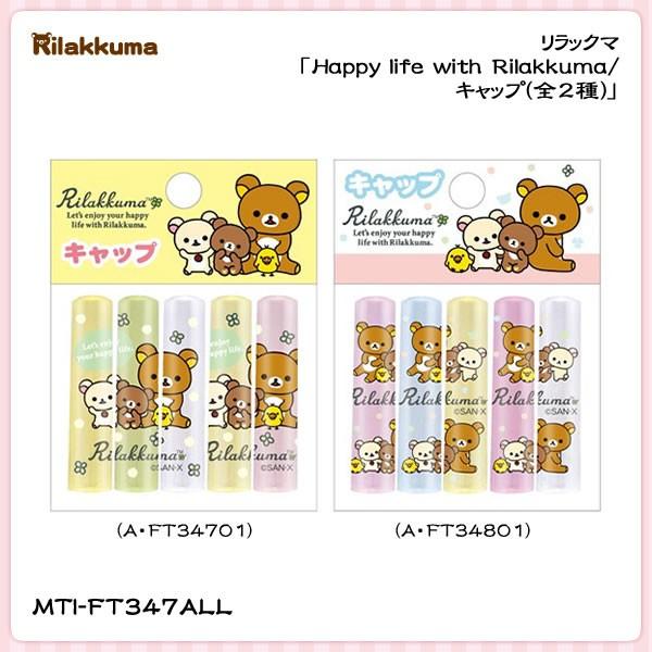 San-X bN}uHappy life with Rilakkuma^Lbv(S2)v