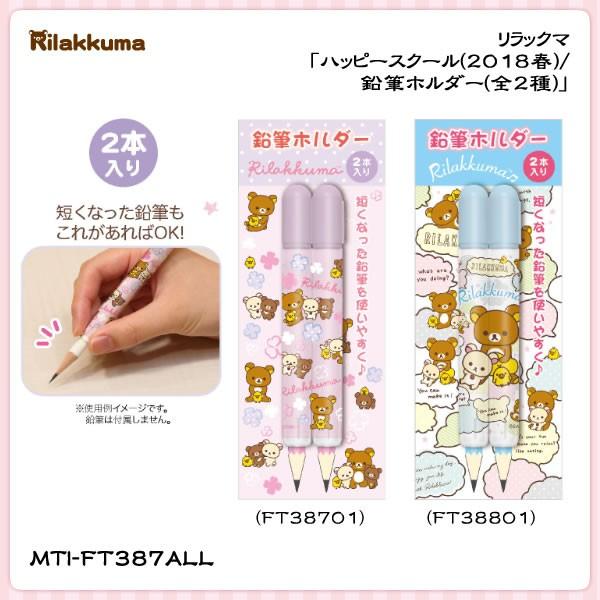 San-X bN}unbs[XN[^Mz_[(S2)v FT38701EFT38801