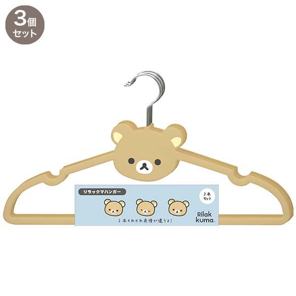San-X（サンエックス） リラックマ「BASIC RILAKKUMA Favorite Things