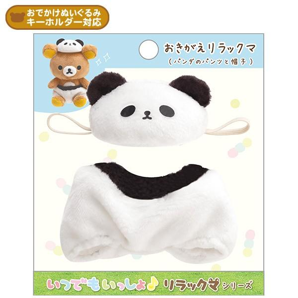 リラックマ ぬいぐるみ 服 ホビーの人気商品 通販 価格比較 価格 Com