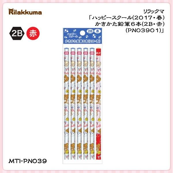 San-X bN}unbs[XN[M6{(2BE)(PN03901)v