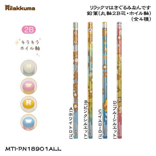 【新品未開封品】✨美品✨ご当地リラックマ  144個セット まとめ売り San-X（サンエックス） リラックマ「リラックマはきぐるみなんです