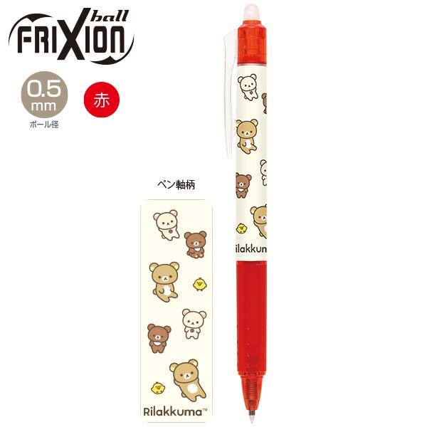 San-X（サンエックス） 【海外販売NG】San-X リラックマ「文具