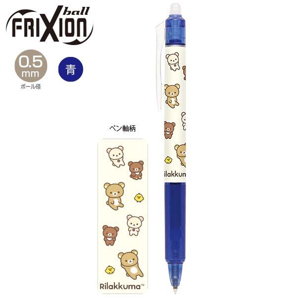 San-X（サンエックス） 【海外販売NG】San-X リラックマ「文具