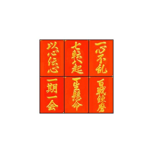 金粉筆蒔絵四字熟語貼り札 四字熟語 残5種 Buyee Buyee 提供一站式最全面最专业现地yahoo Japan拍卖代bid代拍代购服务 Bot Online