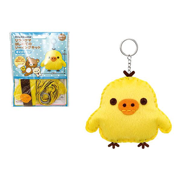 希少！リラックマ キイロイトリコレクション 全7種＋シークレット1種 公式ストア リラックマ スマロイド シークレットスマロイド BOXセット