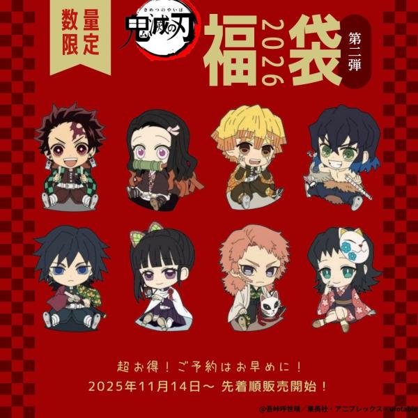 kinpakuya_s-kimetsu01all