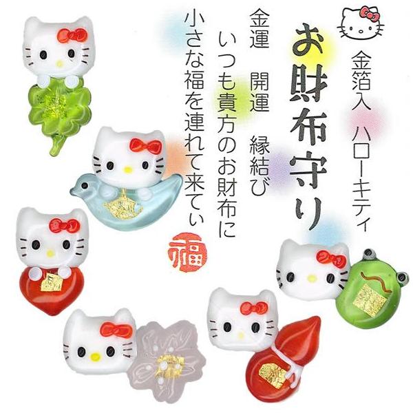 sanrio 【海外販売NG】 ハローキティ お財布守り(全6種) : 金箔