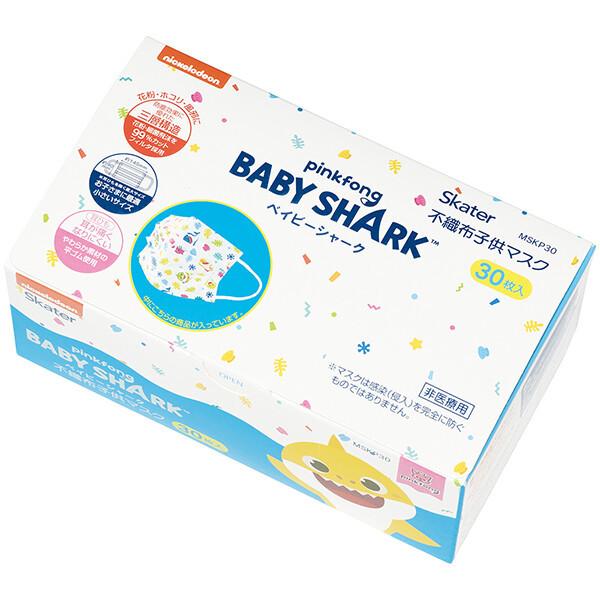 ベイビーシャーク「不織布子供マスク(プリーツ) 箱入 (30枚入