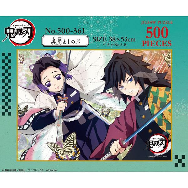 仙界伝封神演義　ジグソーパズル　500ピース　95-056 仙界伝封神演義 ジグソーパズル 500ピース 95-056