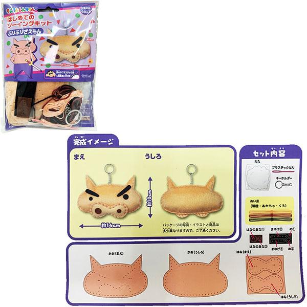 クレヨンしんちゃん はじめてのソーイングキット ぶりぶりざえもん Tkw 850 金箔屋本舗gold Shop 通販 Yahoo ショッピング