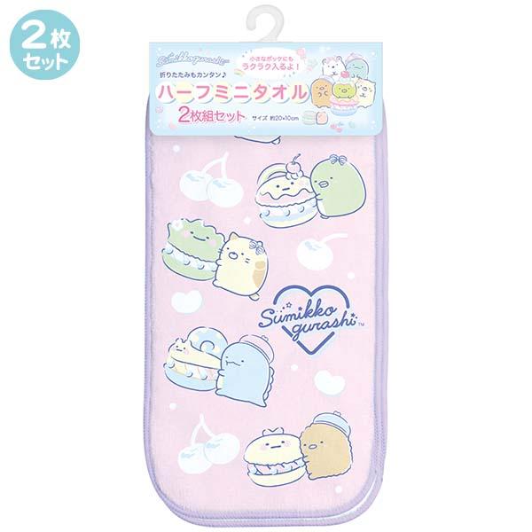San-X（サンエックス） すみっコぐらし「ハッピースクール／ハーフ