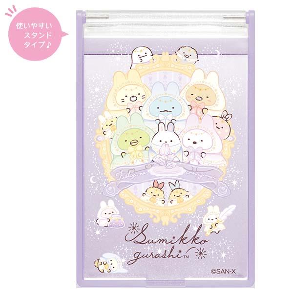 San-X（サンエックス） すみっコぐらし「ケアアイテム／ミニミラー