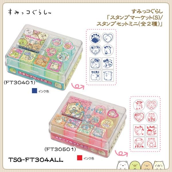 机の上にあると可愛いすみっコぐらしのスタンプセット ギガランキングｊｐ